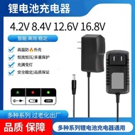 4.2 v1a Lithium Battery Charger 5v1a 8.4 v1a12.6 v1a 18650 Polymer Fascia Charger
