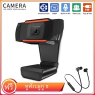【ฟรี XT11 ชุดหูฟังบลูทูธแม่เหล็ก】กล้องเว็ปบ​แคม กล้องคอมพิวเตอร์ มีไมโครโฟนในตัว Webcam MIC FULL HD720P