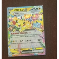 Pikachu ex 044/193 Pokemon Japanese Mega Dream EX