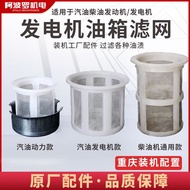 1Gasoline generator accessories 168F/170F fuel tank filte汽油发电机配件168F/170F燃油箱过滤网 柴油5/6.5kw8千瓦油箱滤网08.3