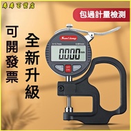 Invoice Available Electronic Digital Display Thickness Gauge Thickness Gauge Thickness Gauge Measure