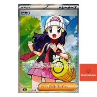 Dawn  SR 106/080 M2 Inferno X Japanese Pokemon Card Original from Japan