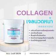 คอลลาเจนเจล เจลนวดหน้า เกรดคลินิก Collagen  gel   1 kg