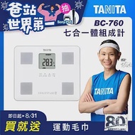 TANITA 七合一體組成計BC-760 白