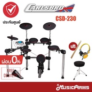 Carlsbro CSD230 กลองไฟฟ้า Electronic Drums (6 กลอง, 4 แฉ) - แถมฟรี หูฟัง, ไม้กลอง และประกันศูนย์ 1 ปี Music Arms