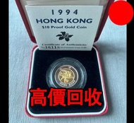 1994 香港精鑄十元金幣，金幣， 銀幣，1安士 盎司 oz，紀念幣，套裝金銀幣，紀念金幣，生肖金幣，鉑金幣，熊貓金銀幣，英女王金幣1/2安士，97年回歸金幣，建國30週年紀念金幣，楓葉金幣1/10o
