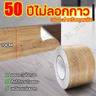 Wall Sticker Wood Grain Skirting Cornice Floor Edge Mounted Roll tape 10 Meters Long wallpaper