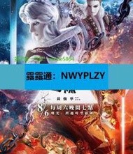 nwyplzy精選DVD  布袋戲 霹靂英雄戰紀之蝶龍之亂 下闋 2022年