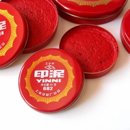 Red I-Shaped Mud-Shaped I-Character Round Iron Shell Ink Pad Accounting Supplies_Hanlin Wenwuge Mlb8
