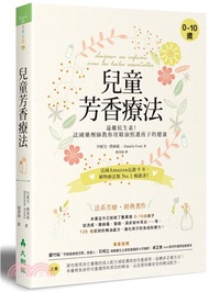 612.兒童芳香療法：遠離抗生素！法國藥劑師教你用精油照護孩子的健康