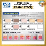 MR HOBBY Mr Color Lascivus AURA Series CL01-CL08