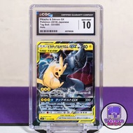 2018 比卡超 捷克羅姆 CGC 10 Pikachu Zekrom GX Tag Team Bolt SM9 031/095 皮卡丘 黑龍 白龍 Pokemon 寵物小精靈 精靈寶可夢 PTCG 
