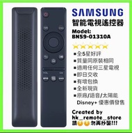 全場最平 三星電視遙控器 內有原廠太陽能款 Samsung Disney+ TV Original Remote Control Sony 索尼 LG Panasonic 樂聲 Philips 飛利浦