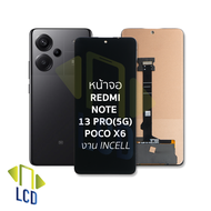 อะไหล่หน้าจอใช้สำหรับ Redmi Note 13 Pro(5G)/Poco X6 งาน incell จอRedmi จอเรดมี่ จอมือถือ หน้าจอโทรศั