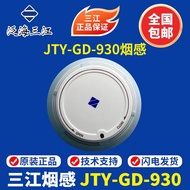 Panhai Sanjiang Smoke Sensor JTY-GD-930 Point Type Photoelectric Sensor Fireworks Fireworks Detector