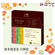 LUPICIA - LUPICIA - 粉末棍裝茶 什錦裝 (平行進口)