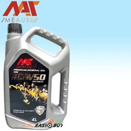 MEAUSU SAE 20W50 4L Engine Oil Mineral / Minyak Hitam 20/50 4L (Mineral) 20-50 20/50 100% MINYAK BAR