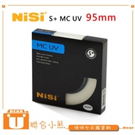 [United Bear] NISI UV 95mm MCUV 95 Protective Lens Filter Remove Ultraviolet Tamron SP 150-600mm