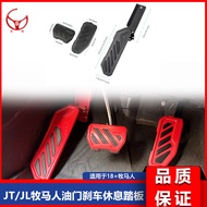 Suitable for JK/JL Wrangler JT Gladiator Pika Modified Left Foot Rest Pedal 4xe Modified Parts