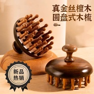 [Newcomer 5 Yuan off] Golden Sandalwood Disc Wooden Comb Head Massage Comb Meridian Comb K89M