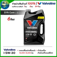 น้ำมันเครื่อง ดีเซล วาโวลีน Valvoline Synthetic com 5W-30 ซินเทติก คอมมอนเรล  (ดำ) สังเคราะห์แท้ 100