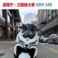 Suitable for Sanyang Husky ADV150 Windshield Modified Windshield Heightened Chest Protection Board 1