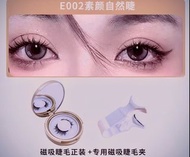 預購-磁吸假眼睫毛pre-order magnetic false eye lashes