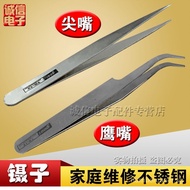 Pointed Pliers Clip Tweezers Olecranon Pointed Mobile Phone Film Repair and Other Repair Tools E2x1