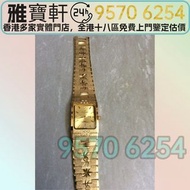 實體店-免費鑒定報價 高價購：梅花Titoni 方形金錶 Rolex勞力士，金銀潤，名錶，古董錶，recycle Rolex，中古勞力士，歐米茄Omega， 帝舵Tudor，VC江詩丹頓，百達翡麗PP