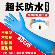 Lengthen and Thicken Disposable16Inch Nitrile Gloves Oilproof and Abrasion Resistant Waterproof Nitrile Household Gloves