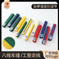ITF Taekwondo Belt Color Segmental Test Belt Adult Children Multicolor Texture Taekwondo Level Taekw