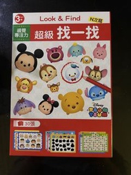 視覺專注力-超級找一找 幼教Disney Tsum Tsum Look & Find Activity Book
