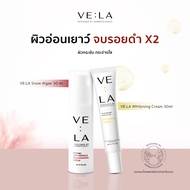 VE:LA x2 Wrinkle Care Set เซ็ตเซรั่มและครีมบำรุงผิวหน้า