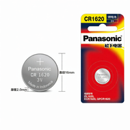 Panasonic | แบตเตอรี่รีโมทรถยนต์ CR1620 3V