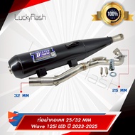 ท่อไอเสีย ผ่าหมก เวฟ125i Wave 125i  2018-2022 LED  / Wave 125i 2023-2025 LED  มาตรฐาน มอก. 3412543