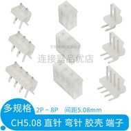 CH5.08mm Pitch Connector Straight Pin Curved Pin Holder Rubber Shell Terminal Connector 2P3P4P5P6P7P