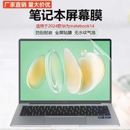 Suitable for Huawei Notebook matebook14 Screen Film xpro/13/d14/14s/d15/d-16 HD Film xindianC2