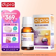 迪辅乐(dipro)Bb-12 LGG益生菌滴剂8ml 婴幼儿宝宝肠胃益生菌 丹麦进口菌株 活性益生菌 0岁可用