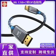 🔥TYPE CTurnDPMonitor8KAdapter cable8K60Hz 4K120HzNotebook Monitor