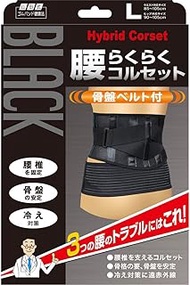 Yamada Style Black Waist Easy Corset with Pelvic Belt, For Waist, Size L (Waist: 33.5-41.3 inches (8