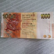 渣打銀行AA $1000紙幣