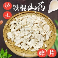 Wen county Lou soil iron rod mountain pill Chinese herbal medicine 温县垆土铁棍山药片中药材