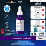 ลา โรช-โพเซย์ La Roche-Posay Mela B3 Serum Melasyl เมลาซิล เซรั่มจัดการจุดด่างดำฝังลึก 30ml