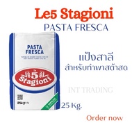 แป้งพาสต้า Le5 Stagioni PASTA FRESCA Tipo "OO" แป้งสาลี สำหรับทำพาสต้าสด ขนาด 25kg.