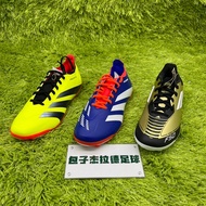 Adidas Falcon/F50 Middle AG Short Spike Artificial Grass Football Boots IF1329 IF6312 IF3209