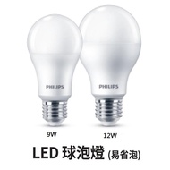 Latest Philips LED 9W/11W/12W Easy-Saving Bulb No Blue Light E27 Full Voltage