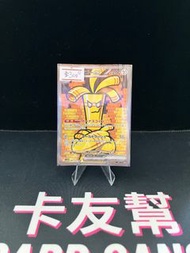 Gholdengo ex 賽富豪 087/062 SAR sv3a card
