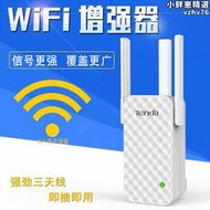 騰達A9訊號放大器A12 wifi增強器擴大器加強路由器大功率擴充器