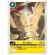 Digimon Card Game BT16-003 U