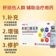 Baiyun Mountain Inoside Oral Solution 10ml: 0.2g * 10 Pcs/Box Inoside Oral Solution/w1y0f7